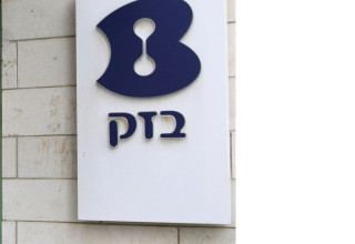 בזק (צילום: קובי גדעון, פלאש 90)