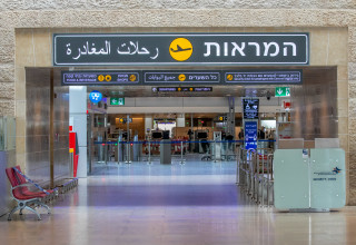 נתב"ג ריק (צילום: יוסי אלוני)