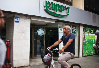 בנק דיסקונט (צילום: רויטרס)
