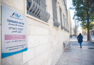 לשכת התעסוקה (צילום: יונתן זינדל פלאש 90)
