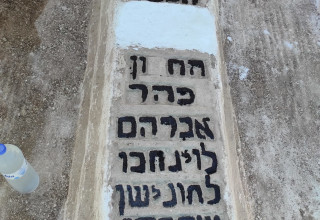 שיפוץ הקברים בבית הקברות היהודי במרקש (צילום: יניב סוויל)