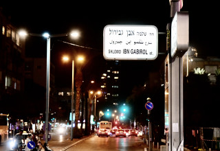 רחוב אבן גבירול (צילום: אבשלום ששוני)