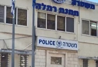 תחנת משטרה (צילום: דוברות המשטרה)