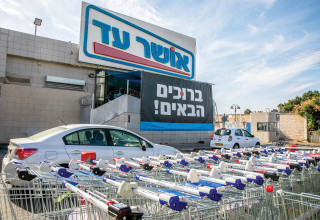 "אושר עד" (צילום: יוסי אלוני, פלאש 90)