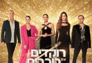 "רוקדים עם כוכבים 2022" (צילום:  קשת 12)