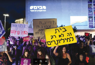הפגנה נגד יוקר המחיה בתל אביב (צילום:  תומר נויברג, פלאש 90)