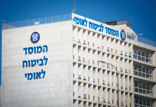 מטה הביטוח הלאומי (צילום: יונתן זינדל פלאש 90)