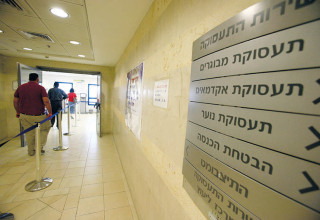 לשכת התעסוקה (צילום: יוסי זמיר פלאש  90)