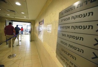 לשכת תעסוקה, ארכיון  (צילום: יוסי זמיר, פלאש 90)