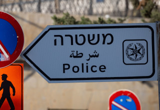 משטרה (צילום: אוליביה פיטוסי, פלאש 90)