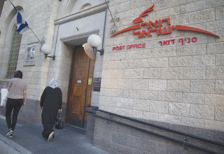 סניף דואר ישראל בירושלים   (צילום: יונתן זינדל פלאש 90)