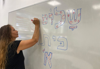 פתיחת שנת הלימודים (צילום: אבשלום ששוני)