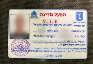 תעודת סייען השב"כ (צילום: דוברות המשטרה)