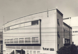 בית תיאטרון "אהל" 1940 (צילום:  באדיבות הארכיון ומוזיאון לתיאטרון ע"ש יהודה גבאי בבית אריאלה)