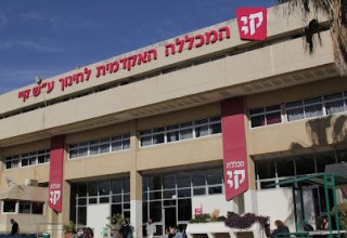 מכללת קיי (צילום: יורם פרץ)