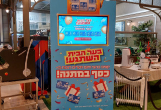 מכונות המזל בחצי חינם (צילום: יחצ)