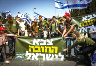 מחאת אחים לנשק (צילום: חיים גולדברג)