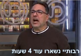 הישראלים לועגים לאיראנים  (צילום: צילום מסך)