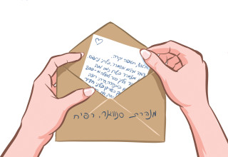 מכתב לחטוף (צילום: איור: איציק סמוכה)