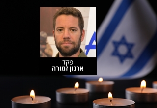 ארנון זמורה (צילום:  דוברות המשטרה)
