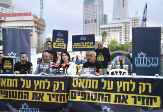 פורום תקווה (צילום: פורום תקווה)