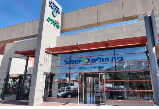 בית חולים יוספטל (צילום: יהודה בן יתח)