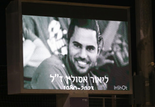 ליאור אסולין במשחק לזכרו (צילום: אודי ציטיאט)