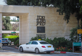 מכון ויצמן (צילום: יוסי אלוני פלאש 90)