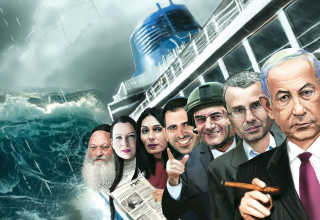 קטסטרופה 2024 (צילום:  איור אורי אינקס)