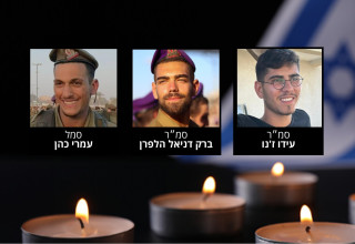 עידו ז'נו, ברק דניאל הלפרן ועמרי כהן ז"ל (צילום:  דובר צה"ל)