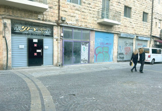 עסקים קטנים סגורים (צילום:  צילום פרטי)