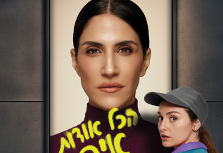 הכל אודות איב (צילום:  שי פרנקו)