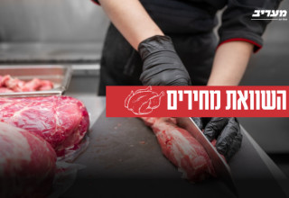 השוואת מחירים (צילום: אינג'אימג')