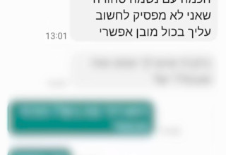 פרשת פדופיליה ברשת (צילום: דוברות המשטרה)