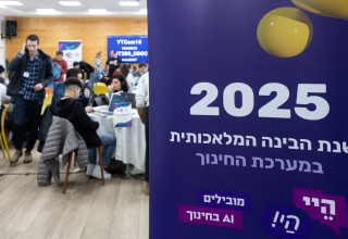 בינה מלאכותית במערכת החינוך (צילום: רונן חורש, לע"מ)