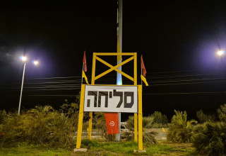 קיבוץ נחל עוז נפרד מארבעת החללים (צילום: דוברות נחל עוז)