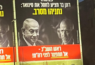 הקמפיין נגד ראש השב"כ (צילום:  ללא)
