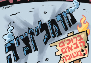 ברוכים הבאים למטולה (צילום:  איור: איציק סמוכה)