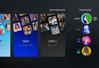 פרופילים ב"יס" (צילום:  יס)