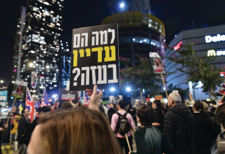 הפגנה בקפלן, 16.1.25  (צילום: אבשלום ששוני)