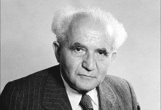 דוד בן גוריון (צילום: לע"מ)