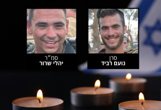 סרן נועם רביד ז"ל וסמ"ר יהלי שרור ז"ל (צילום: דובר צה"ל)