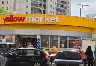 תחנת דלק פז בקריית אונו (צילום: אלון חכמון)