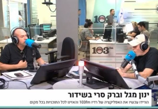 אראל סג"ל ואייל ברקוביץ' (צילום: צילום מסך 103FM)