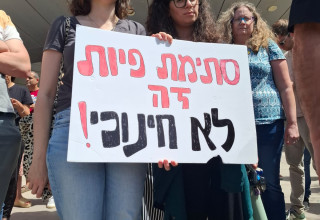 "סתימת פיות זה לא חינוכי" - מחאת המורים (צילום: שימוש לפי סעיף 27א')