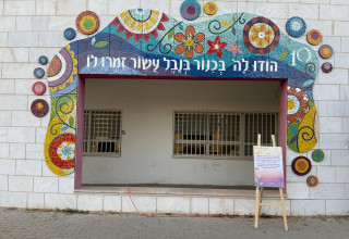 אולפנת בני עקיבא הדר גנים בפתח תקוה (צילום: דוברות)