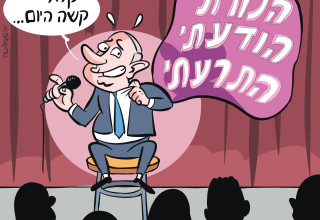 קריקטורה (צילום:  איור: איציק סמוכה)
