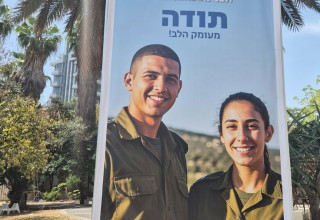 קמפיין התודה לאנשי המילואים במכללת סמינר הקיבוצים (צילום: באדיבות מכללת סמינר הקיבוצים)