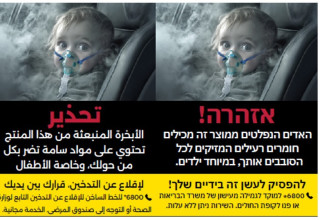 תמונות הזוועה. איברים רקובים, מעשנים מונשמים וילדים אפופים בעשן (צילום: משרד הבריאות)