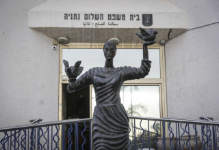 בית משפט השלום בנתניה (צילום: נתי שוחט, פלאש 90)